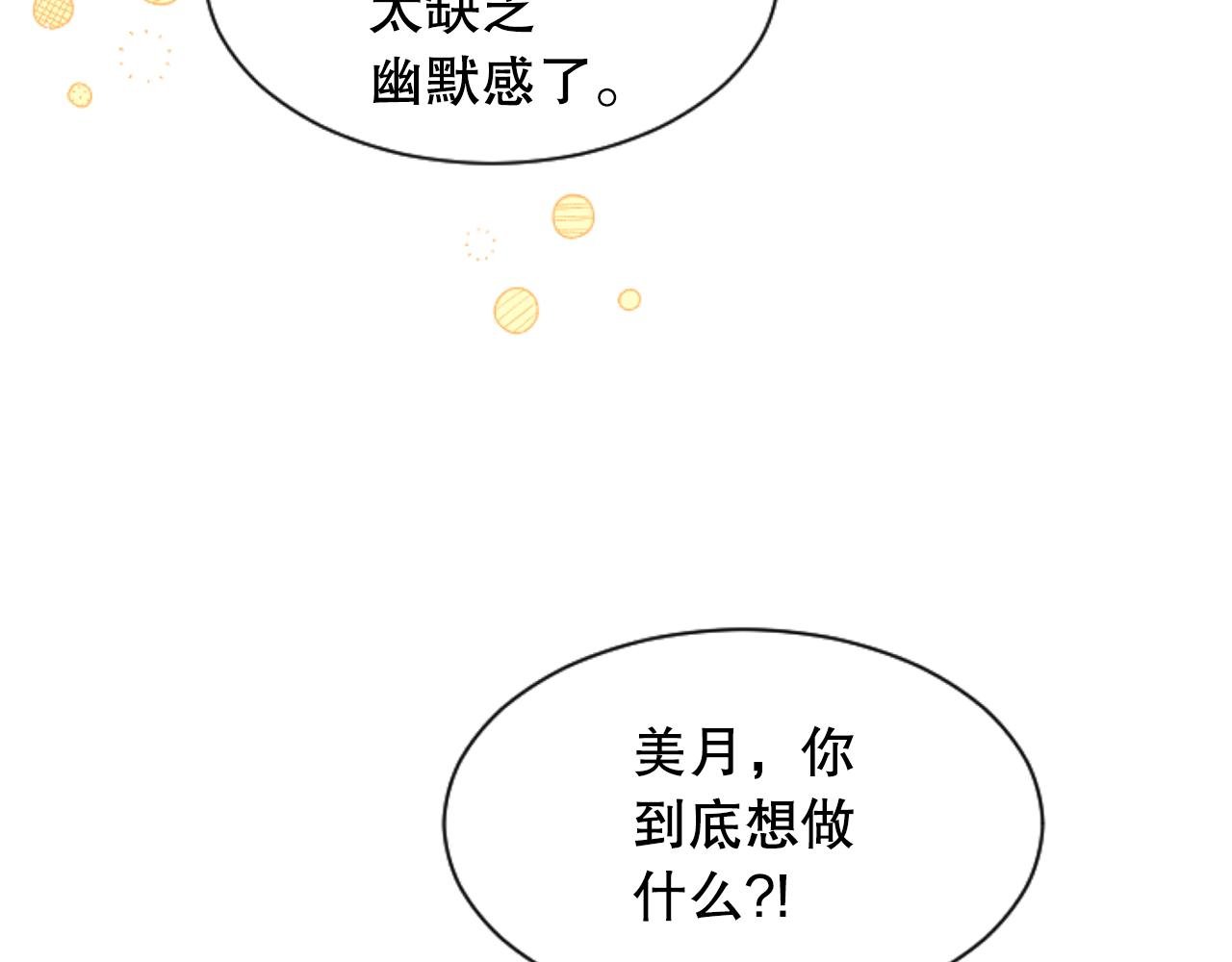 第31话 不欢而散