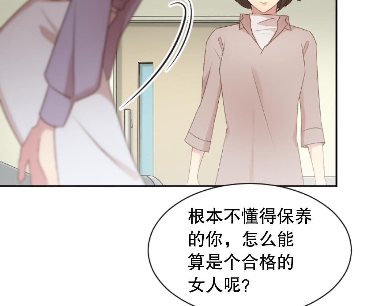 第31话 不欢而散
