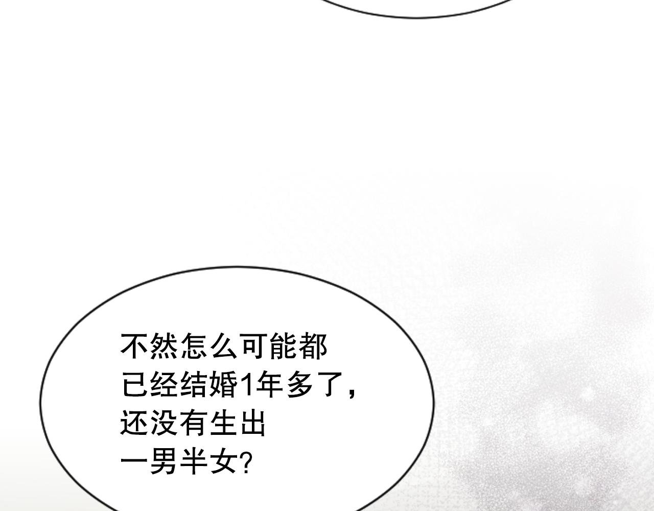 第31话 不欢而散