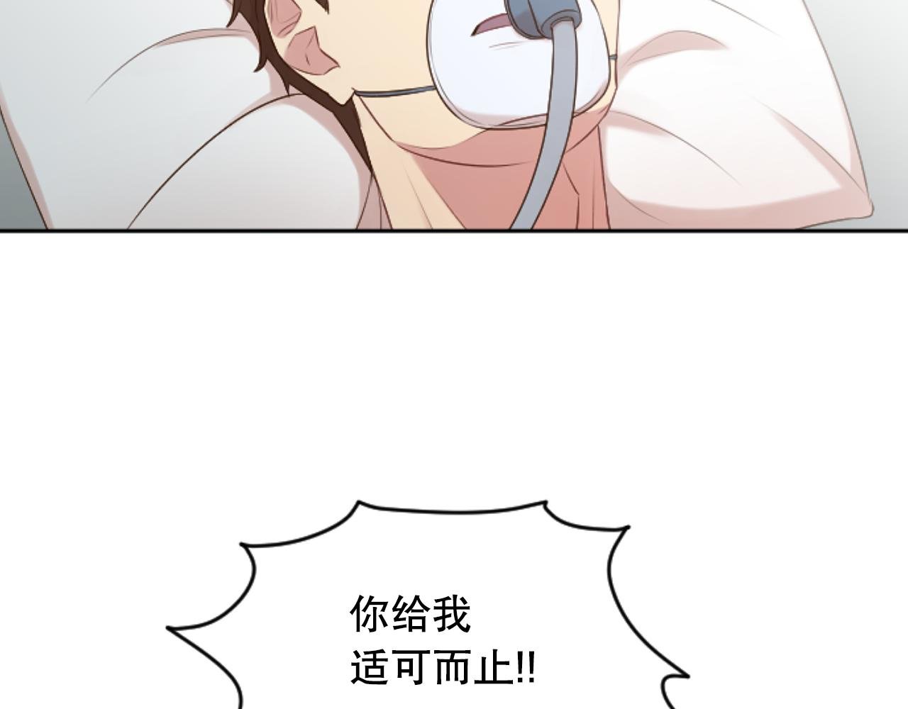 第31话 不欢而散
