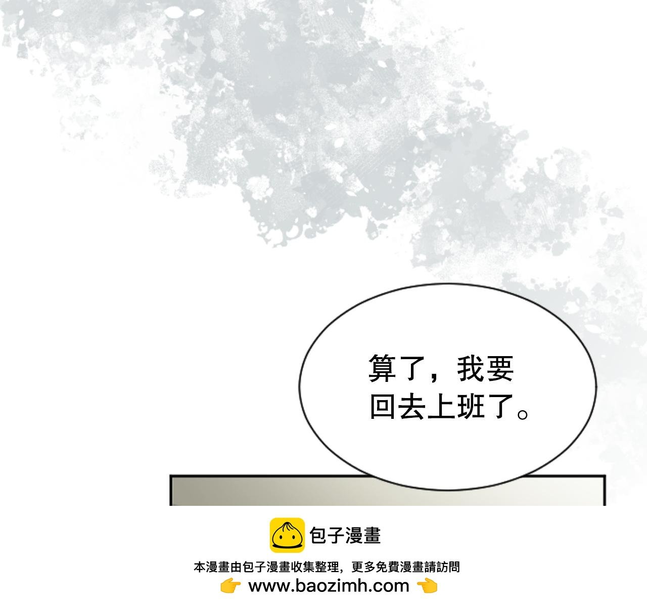 第31话 不欢而散