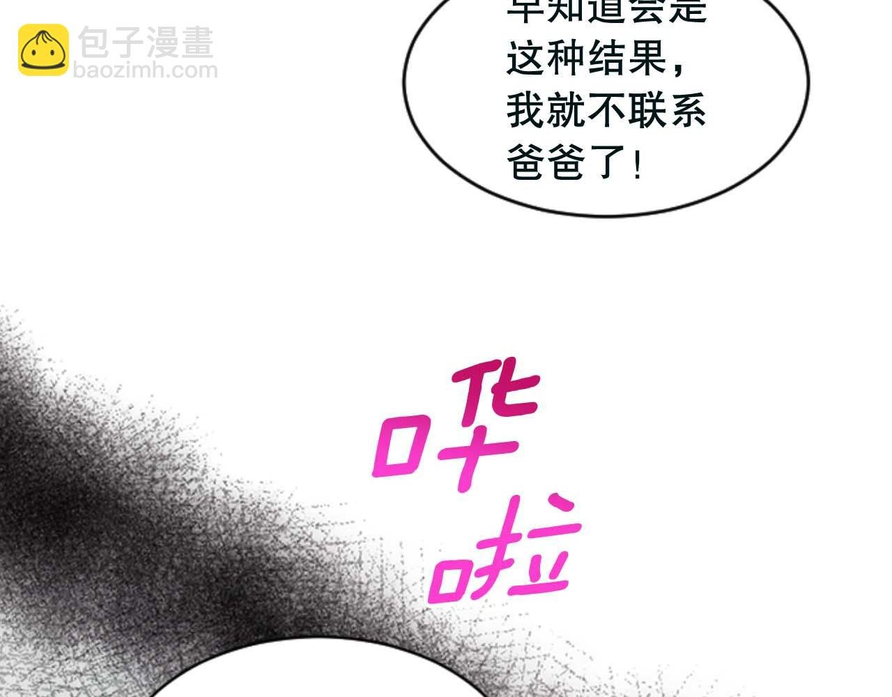 第32话 二次治疗