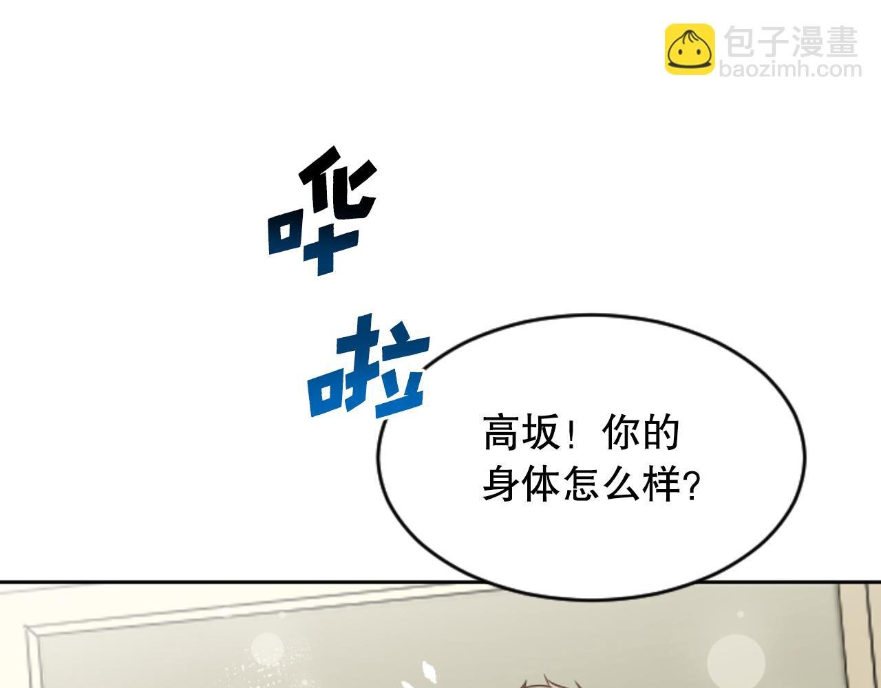 第34话 制造绯闻