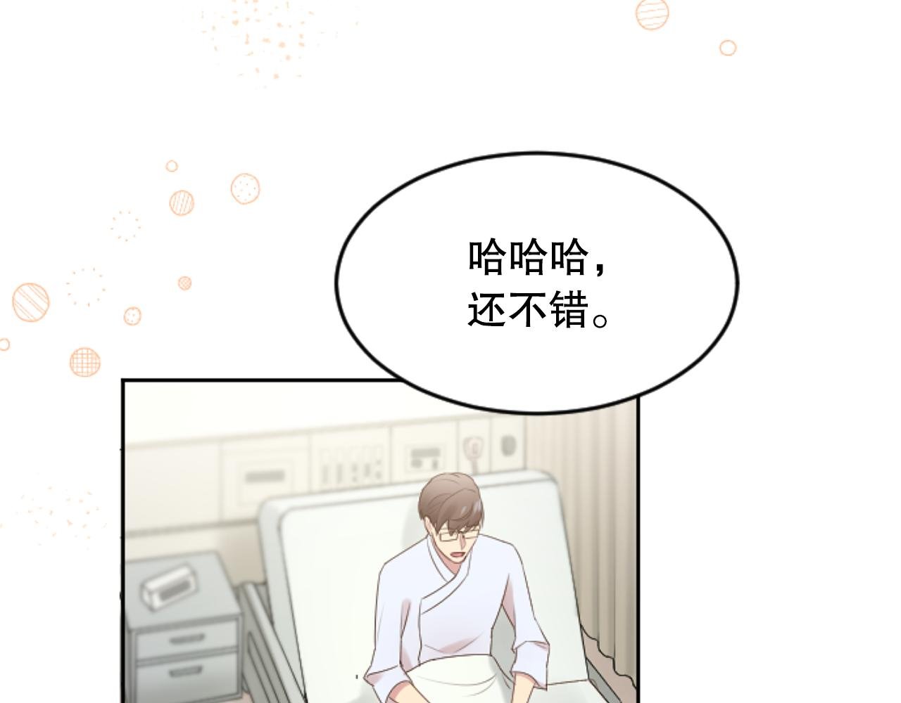 第34话 制造绯闻