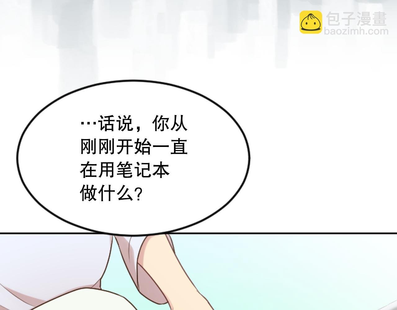 第34话 制造绯闻