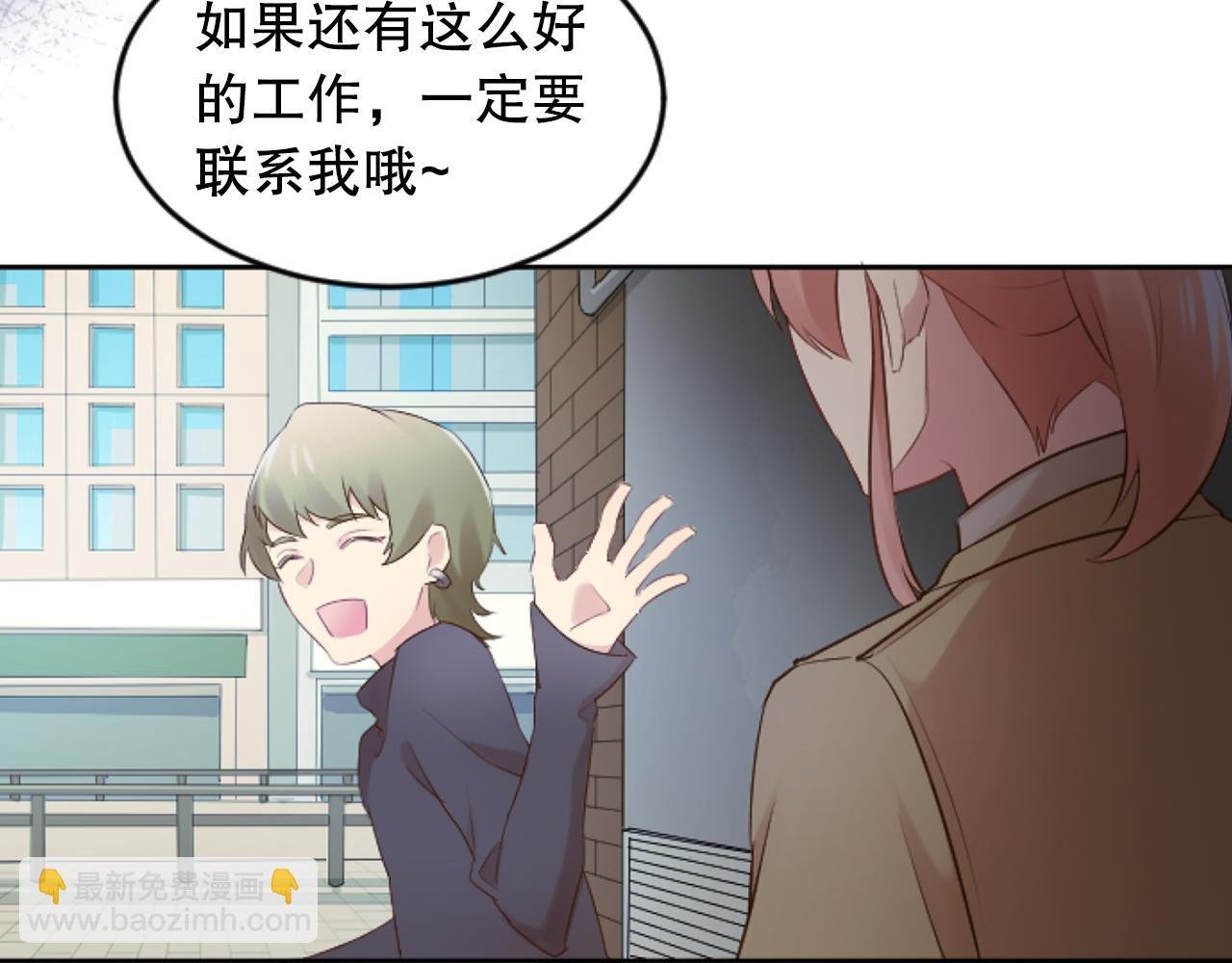 第35话 总经理之位不保