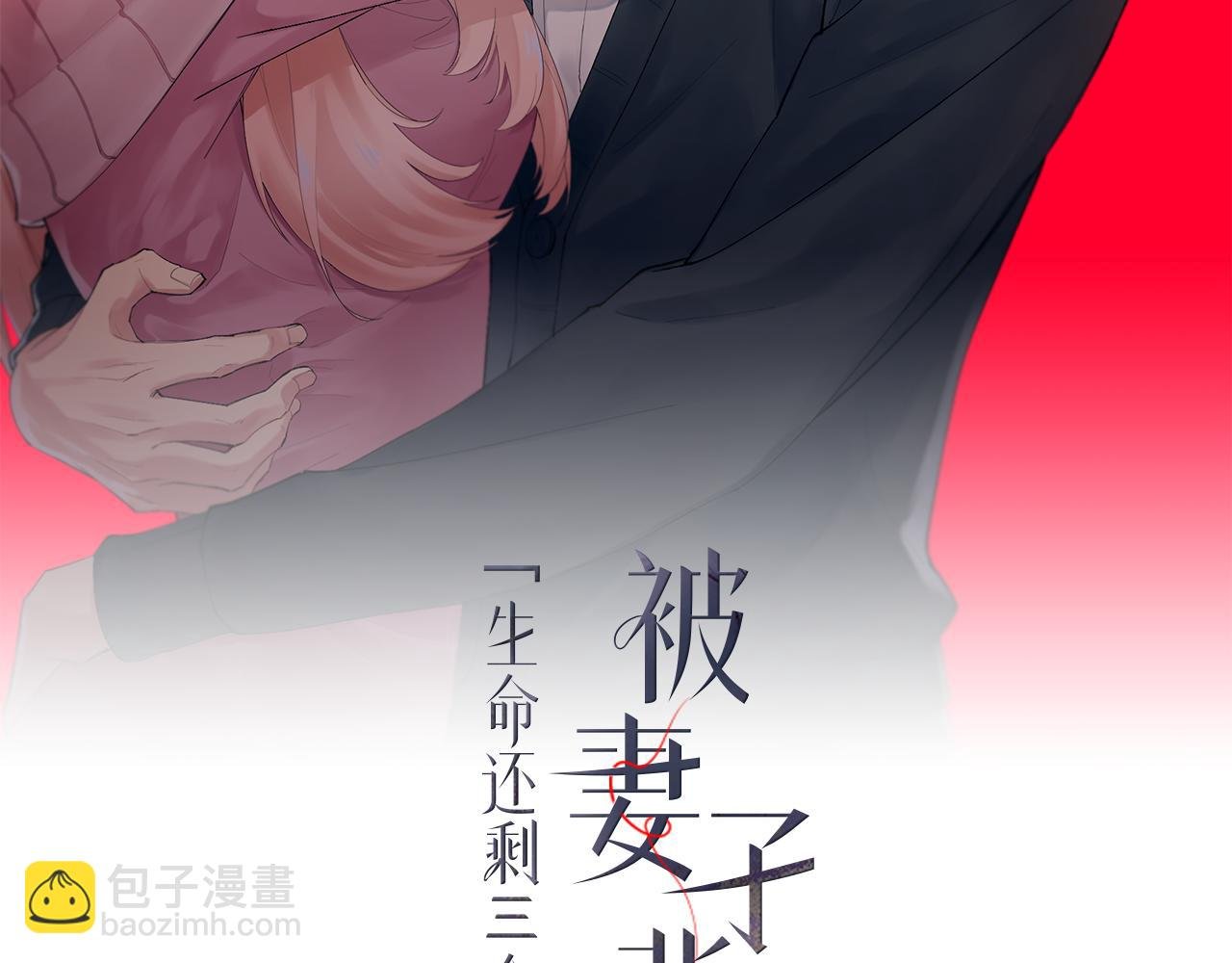 第35话 总经理之位不保