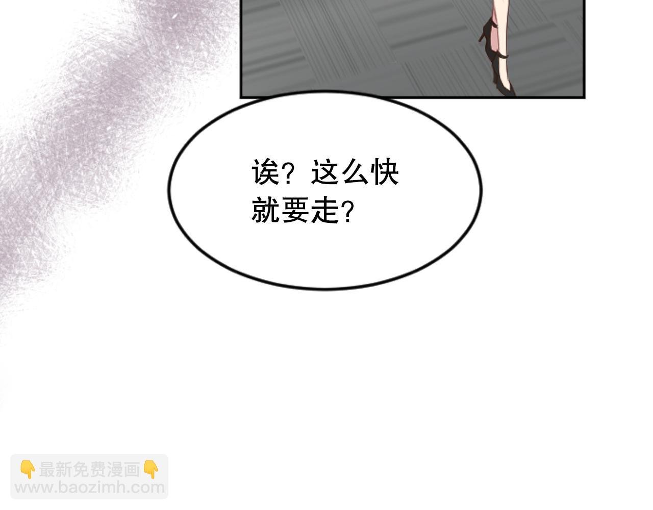 第35话 总经理之位不保