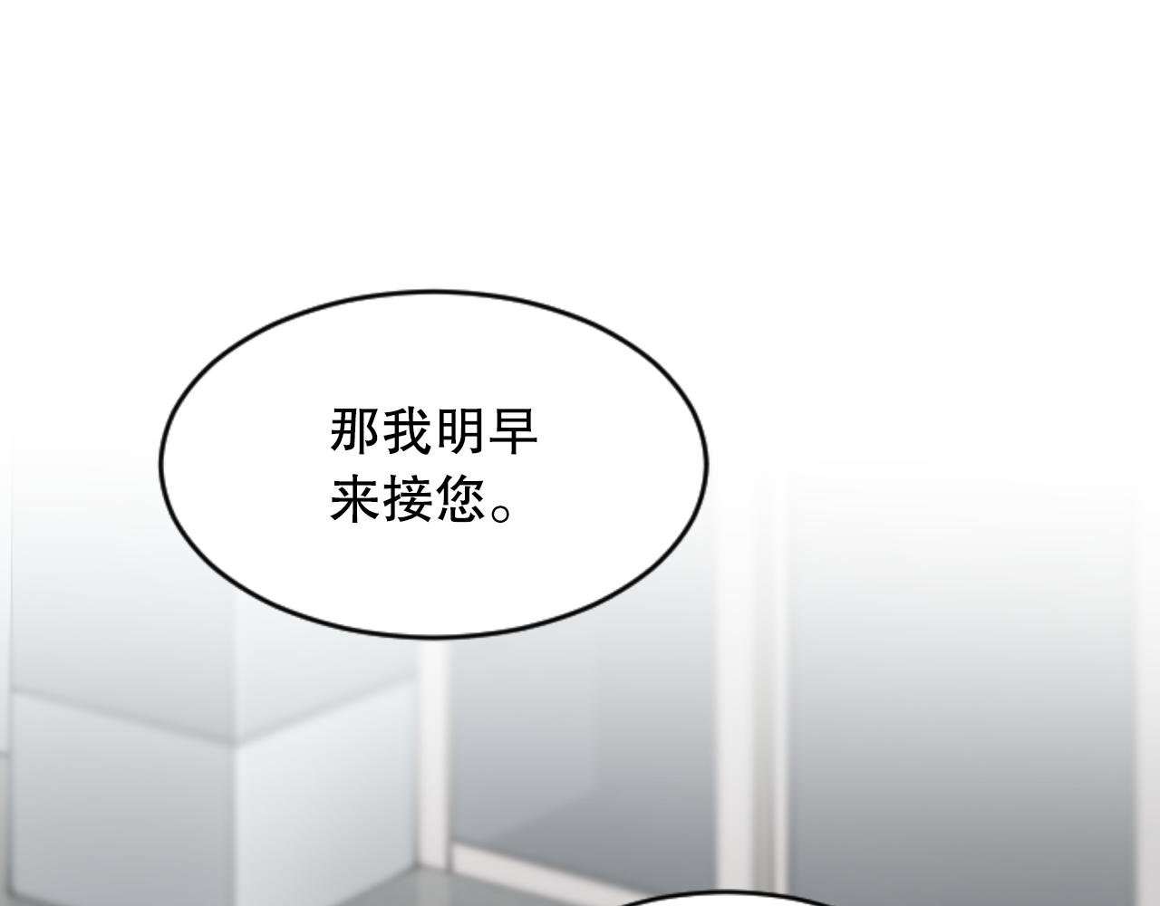 第36话 携手合作
