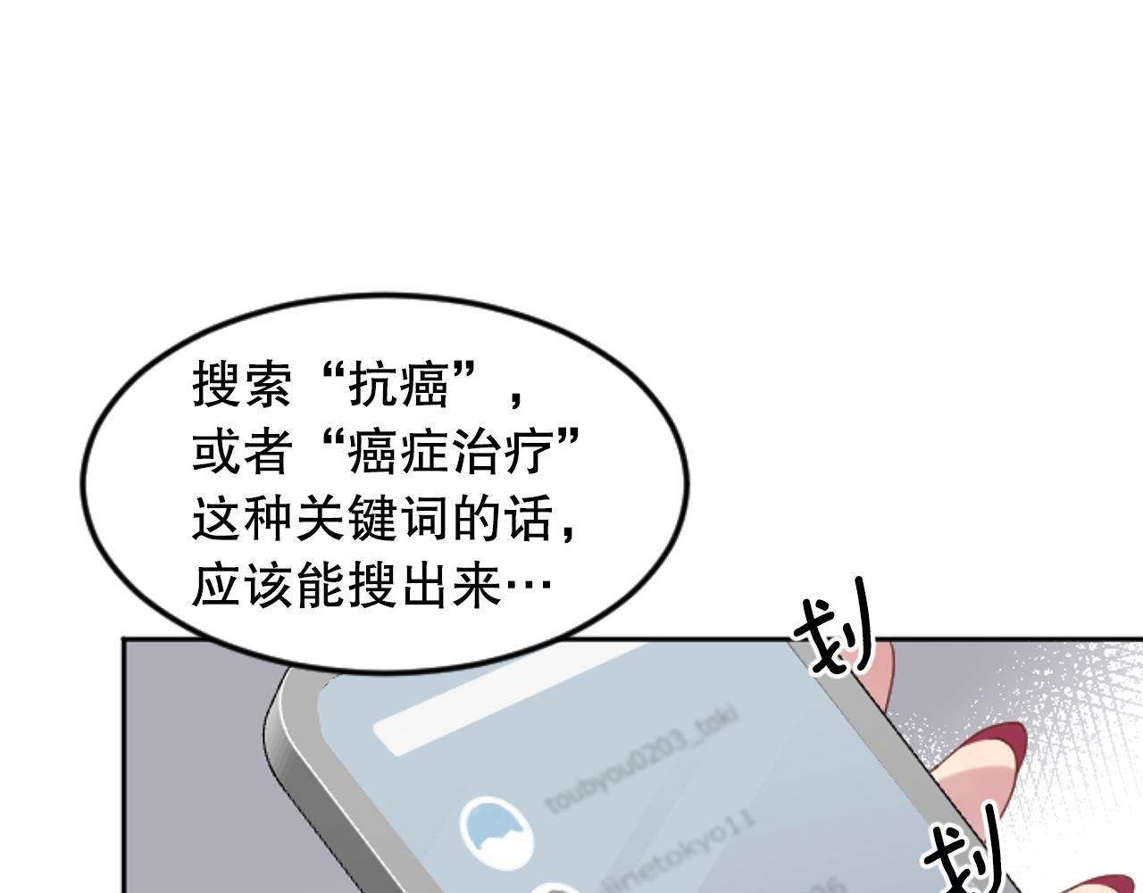 第36话 携手合作