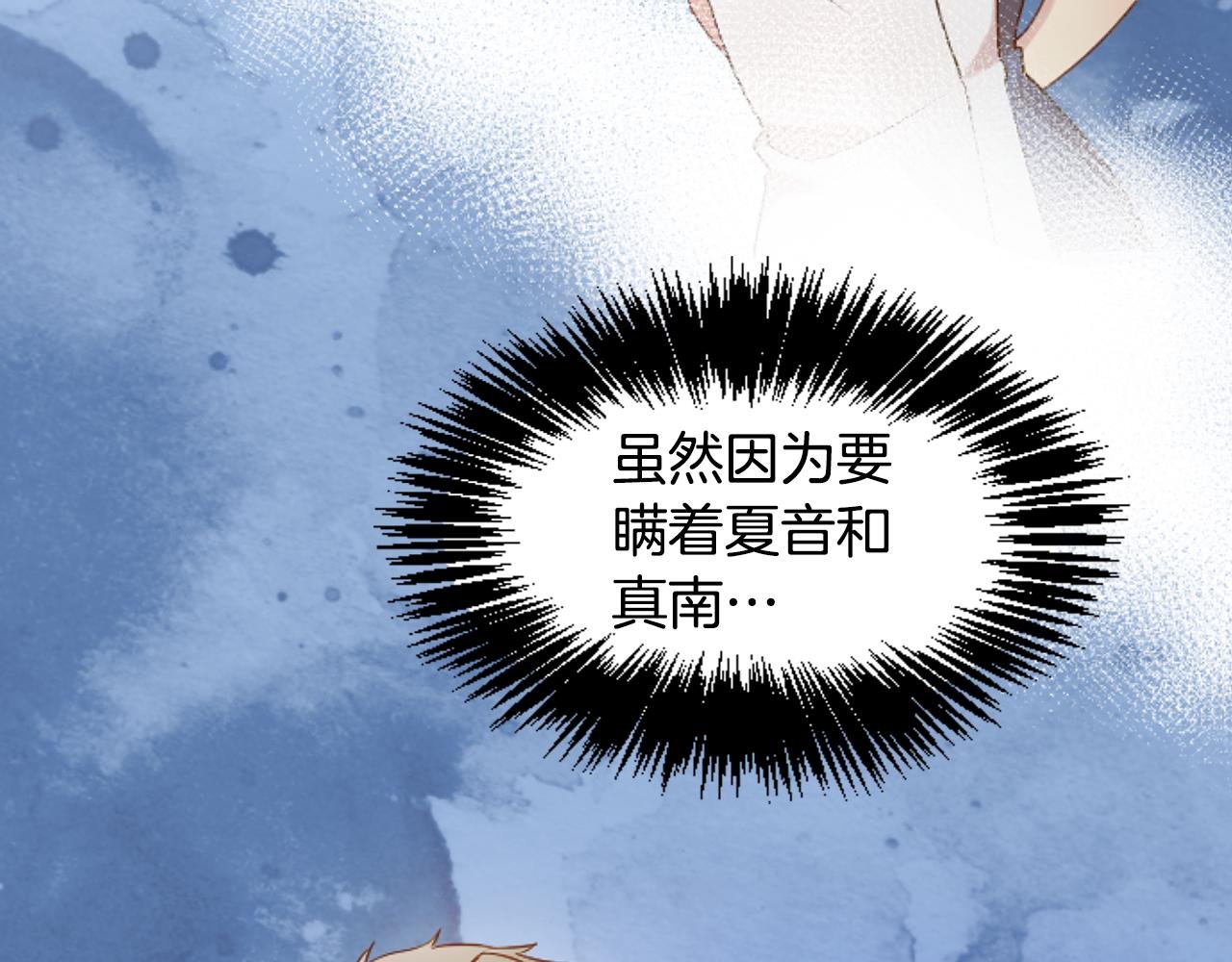 第37话 意外的收获