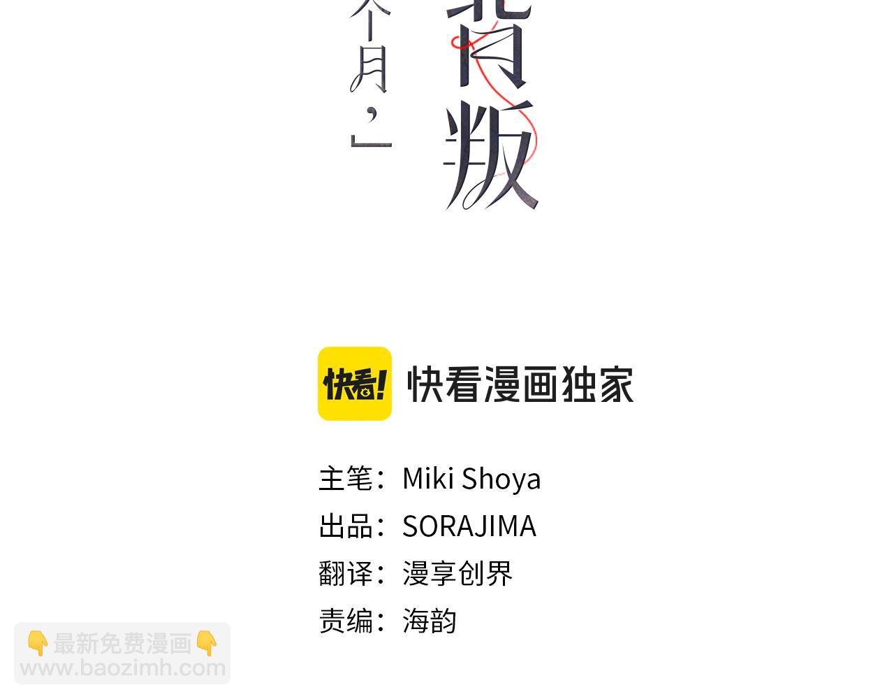 第37话 意外的收获