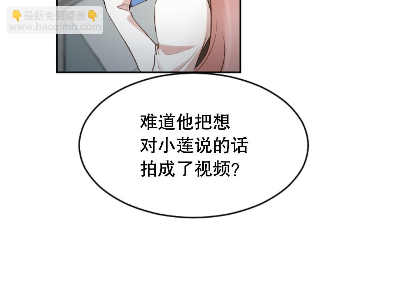第38话 直播事故