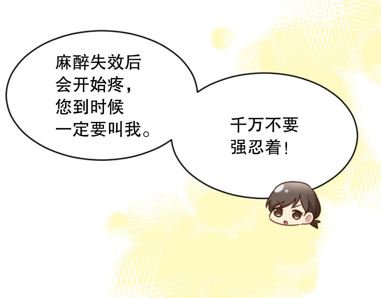第38话 直播事故