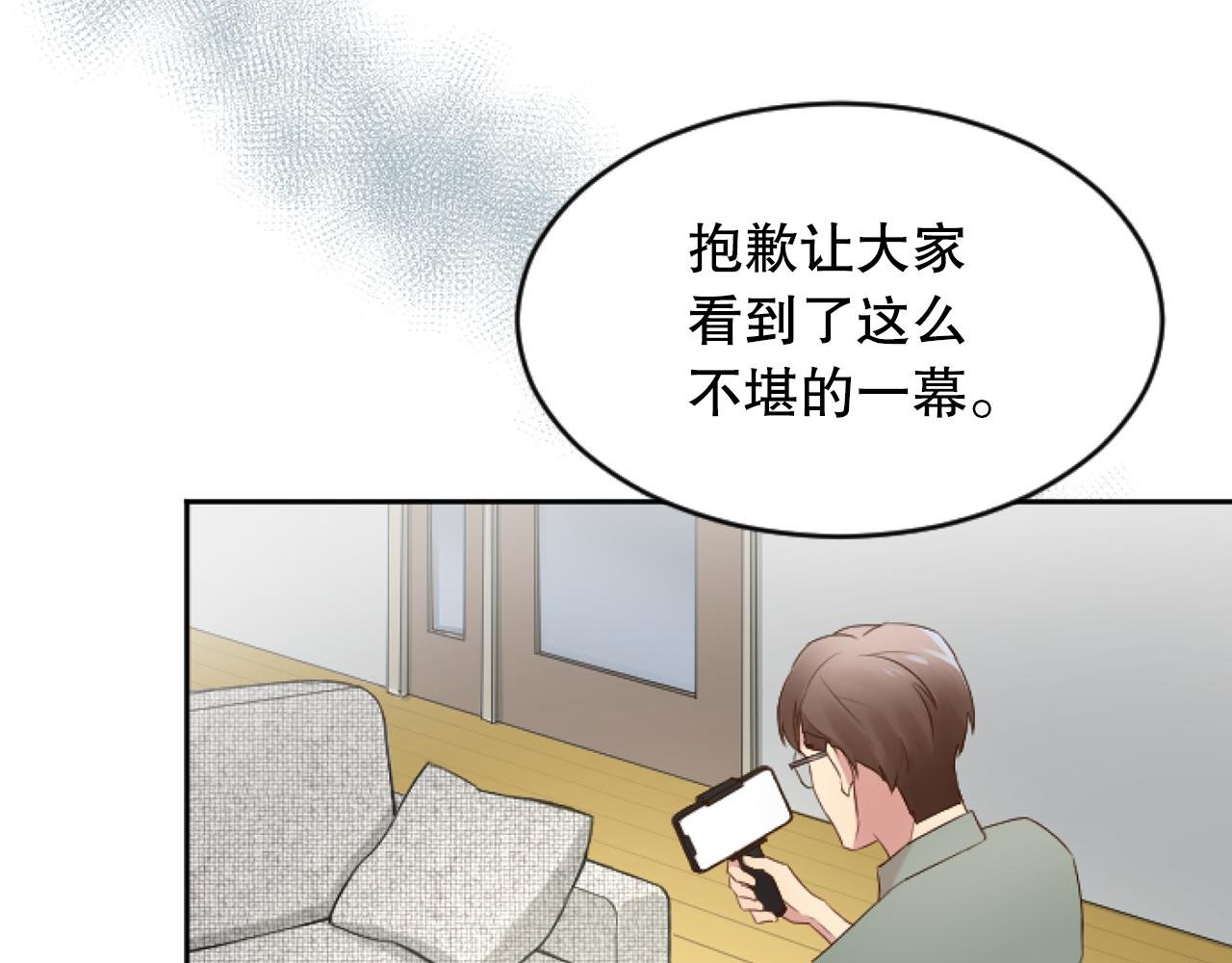 第39话 掉马现场