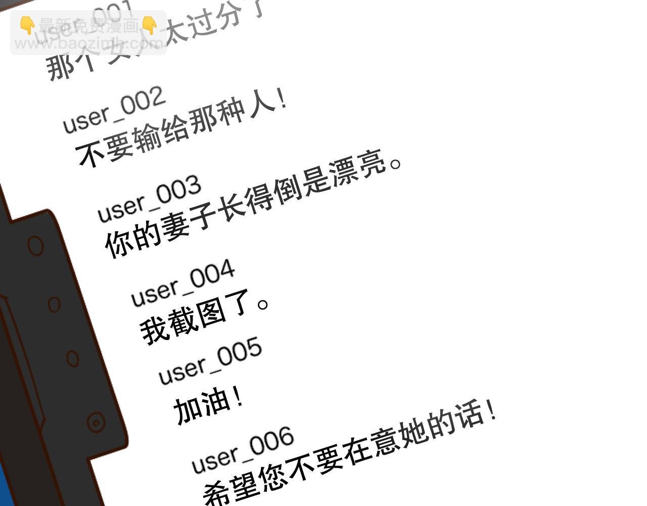 第39话 掉马现场