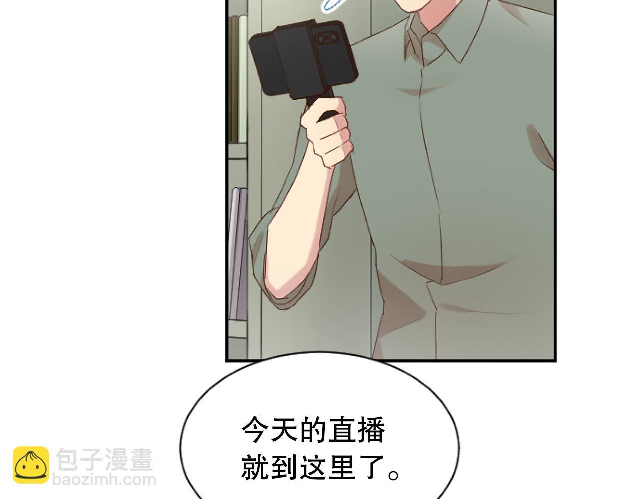 第39话 掉马现场