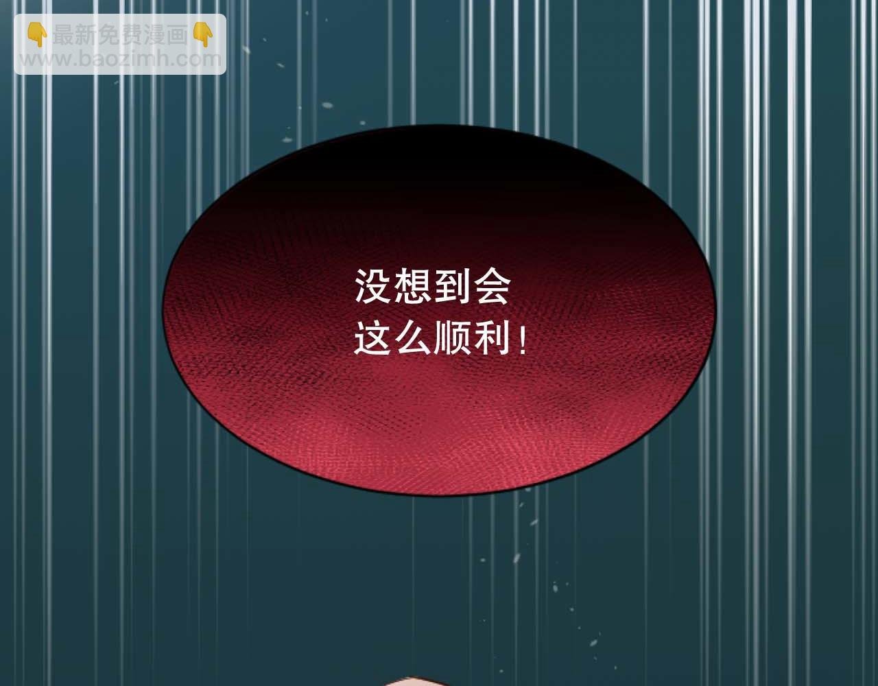 第39话 掉马现场