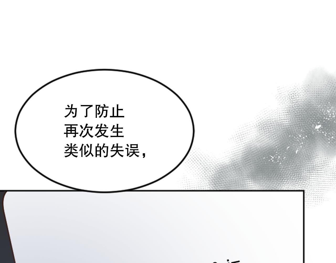 第39话 掉马现场