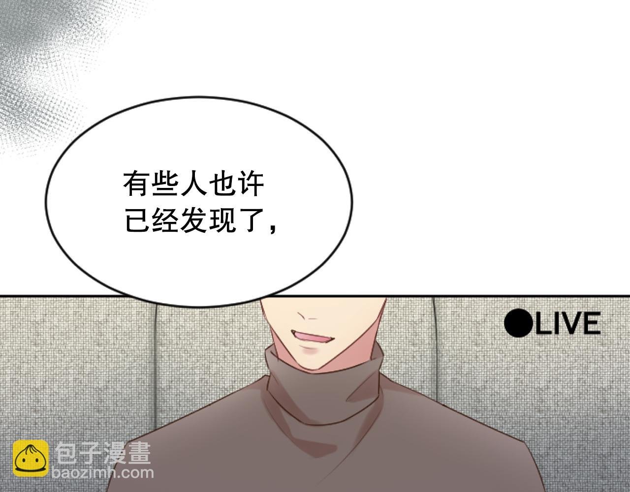 第39话 掉马现场