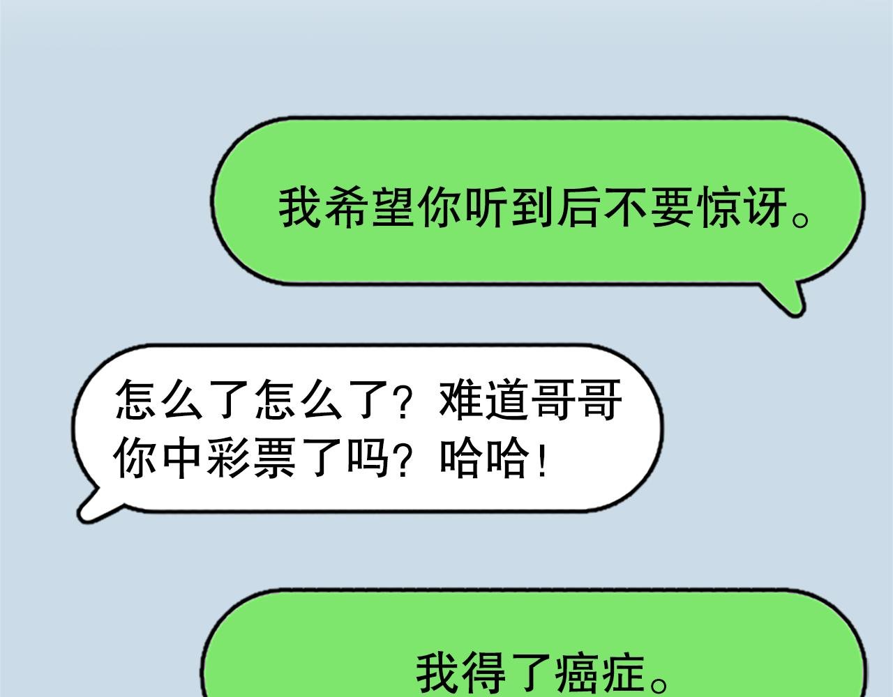 第4话 副作用