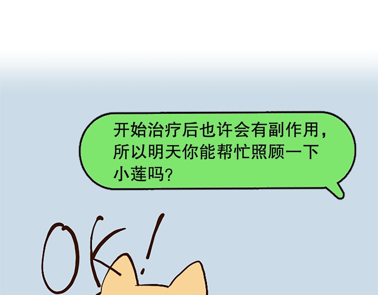 第4话 副作用