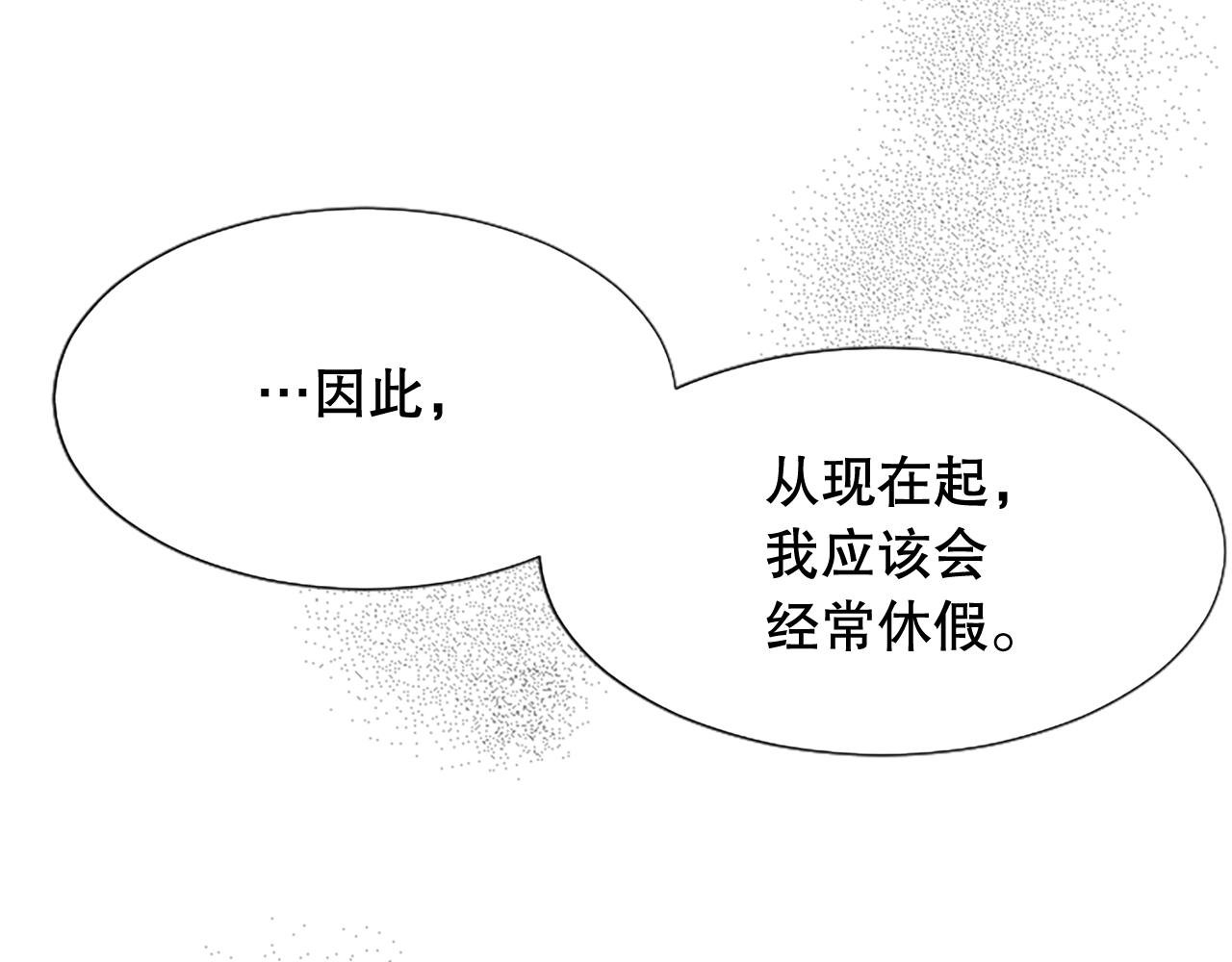 第4话 副作用