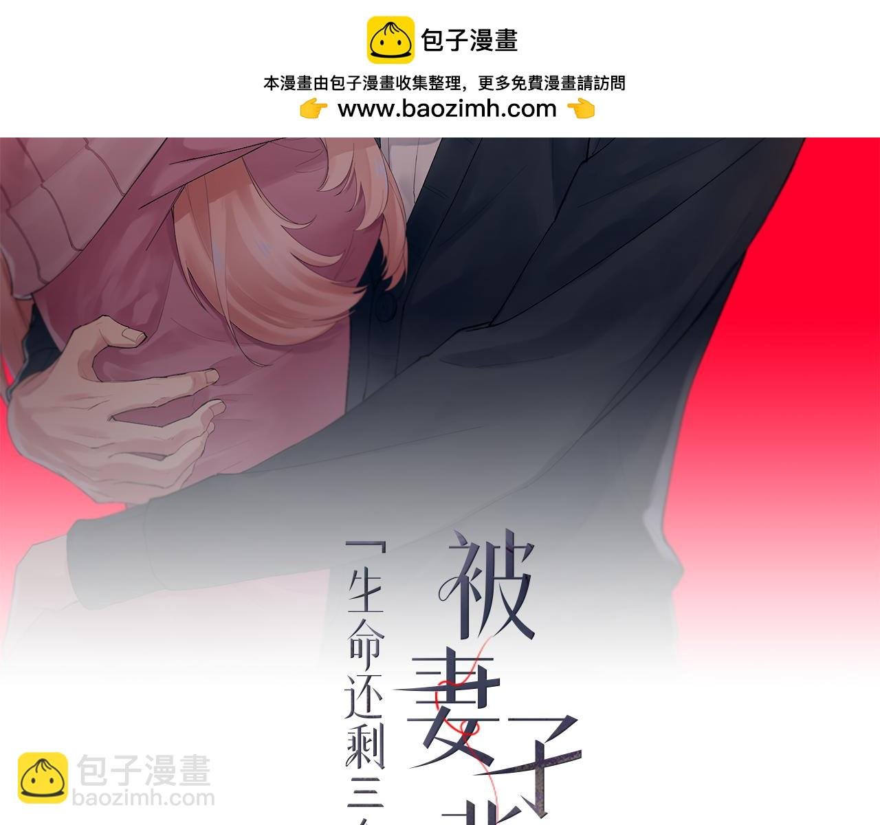 第42话 被敲诈