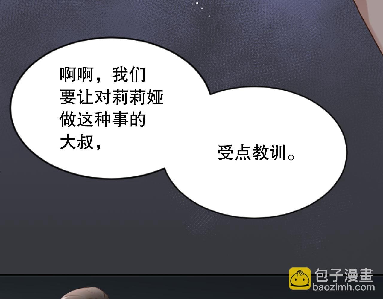 第42话 被敲诈