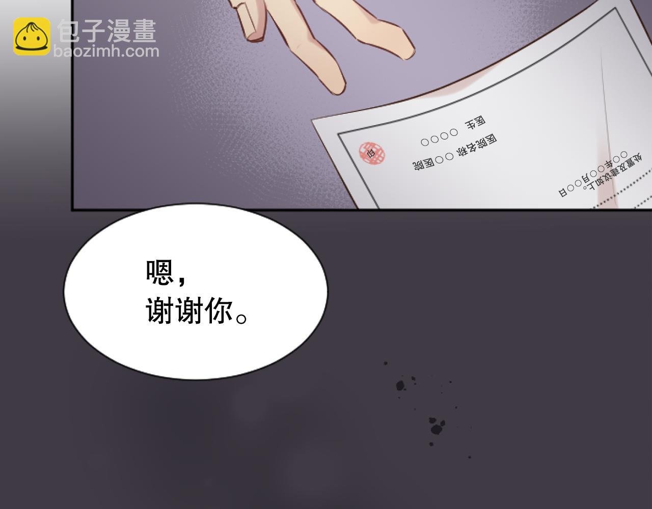第42话 被敲诈