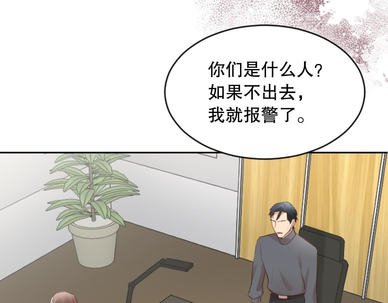 第42话 被敲诈