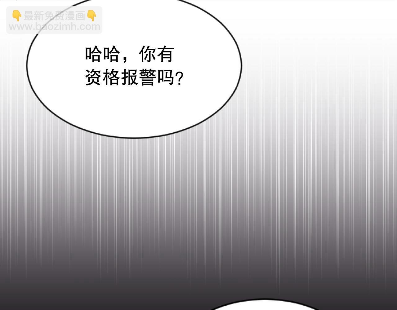 第42话 被敲诈