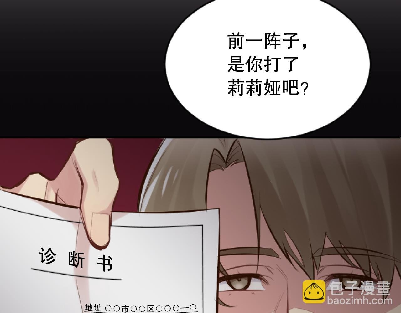 第42话 被敲诈