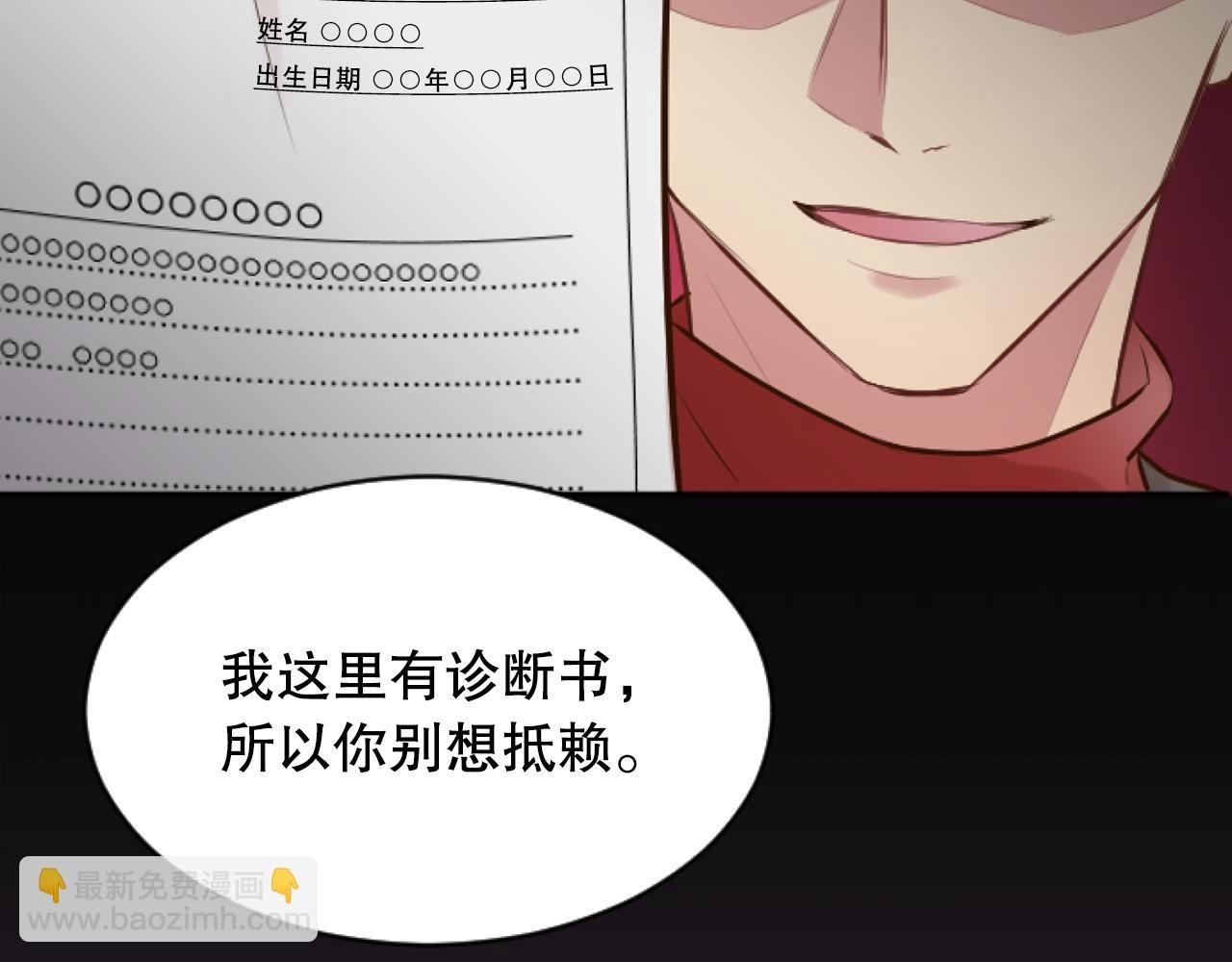 第42话 被敲诈