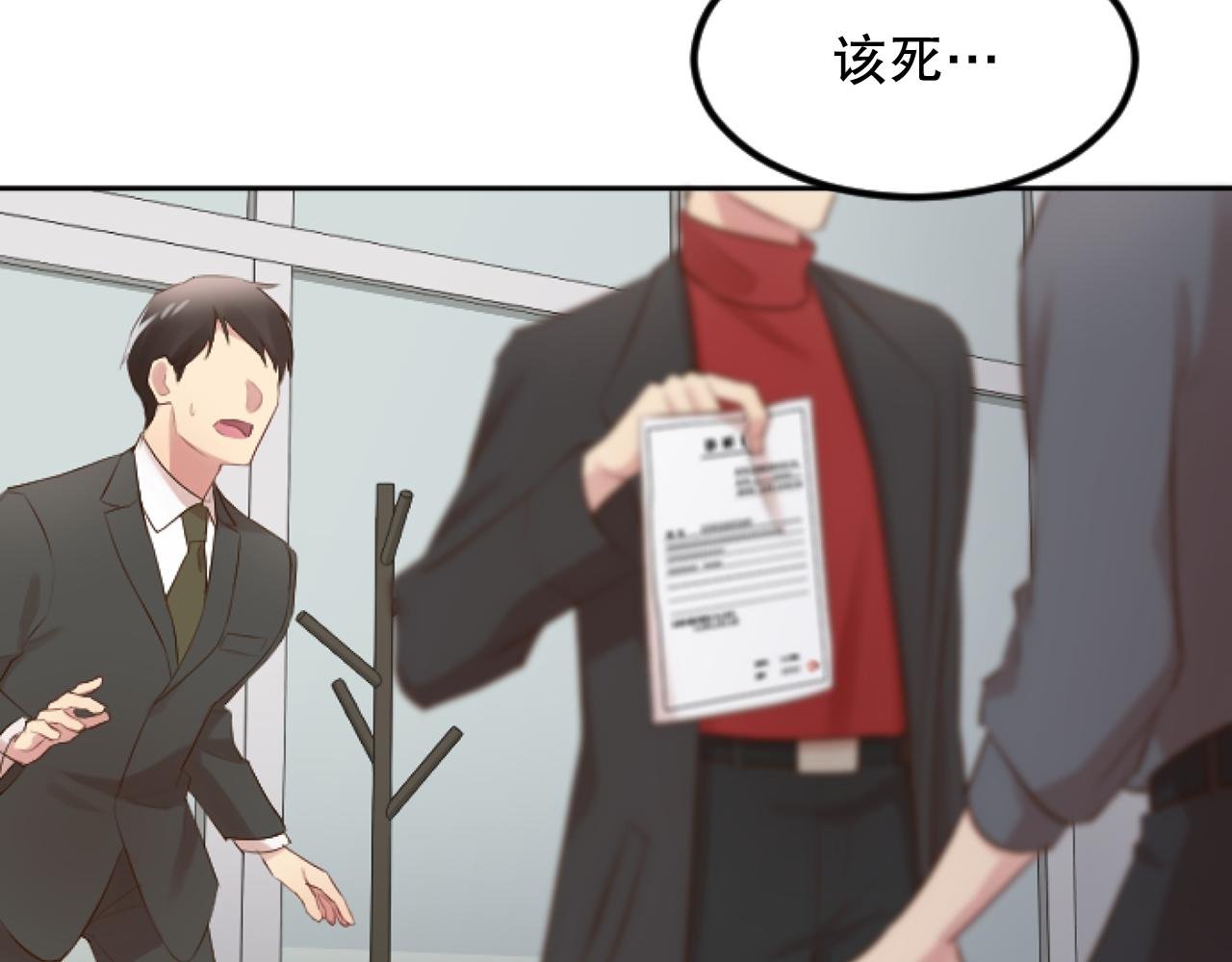 第42话 被敲诈