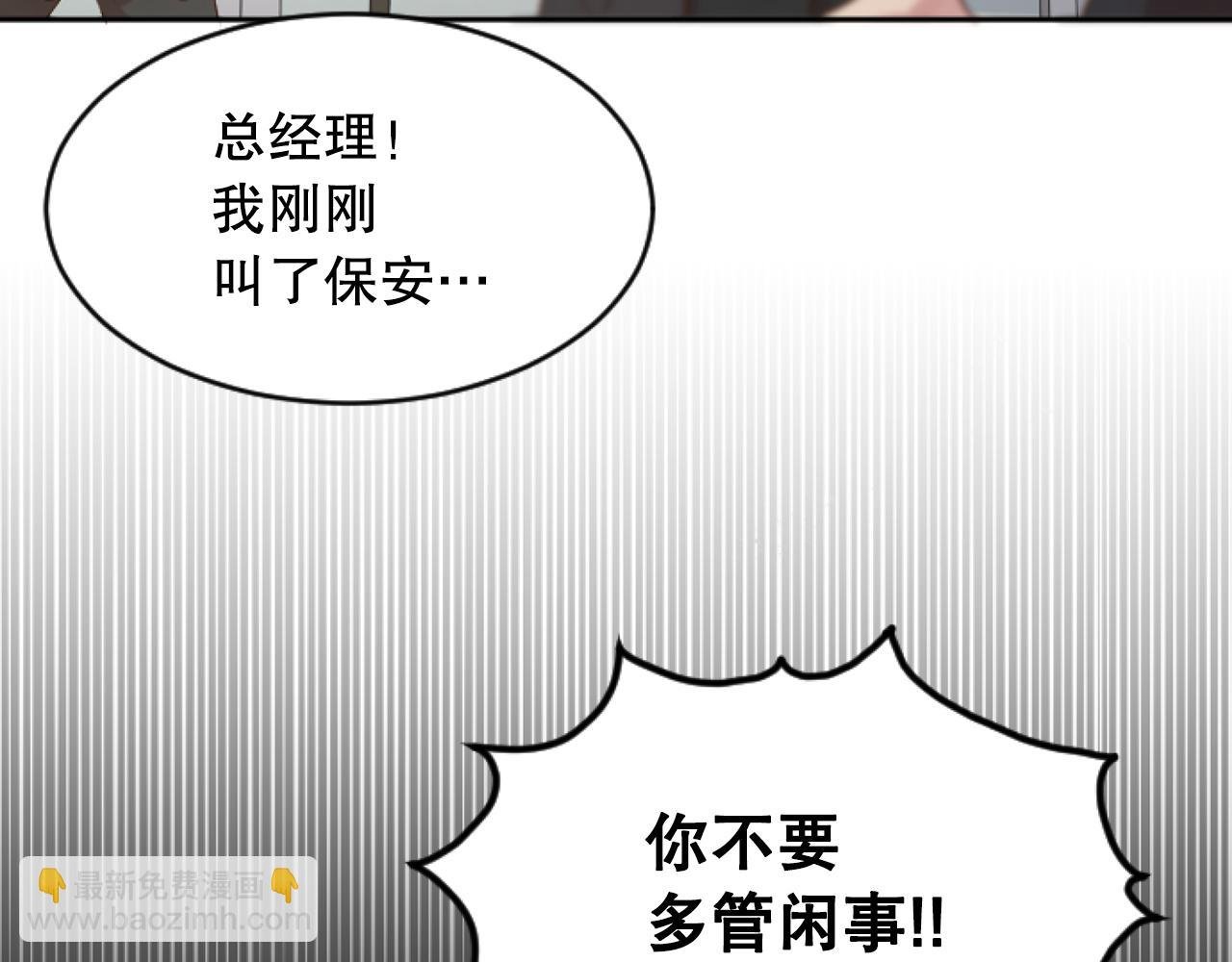 第42话 被敲诈