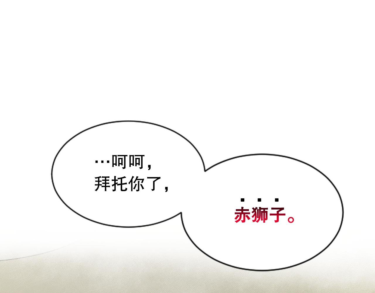 第43话 有趣的事