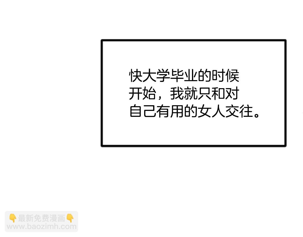 第46话 做个了断