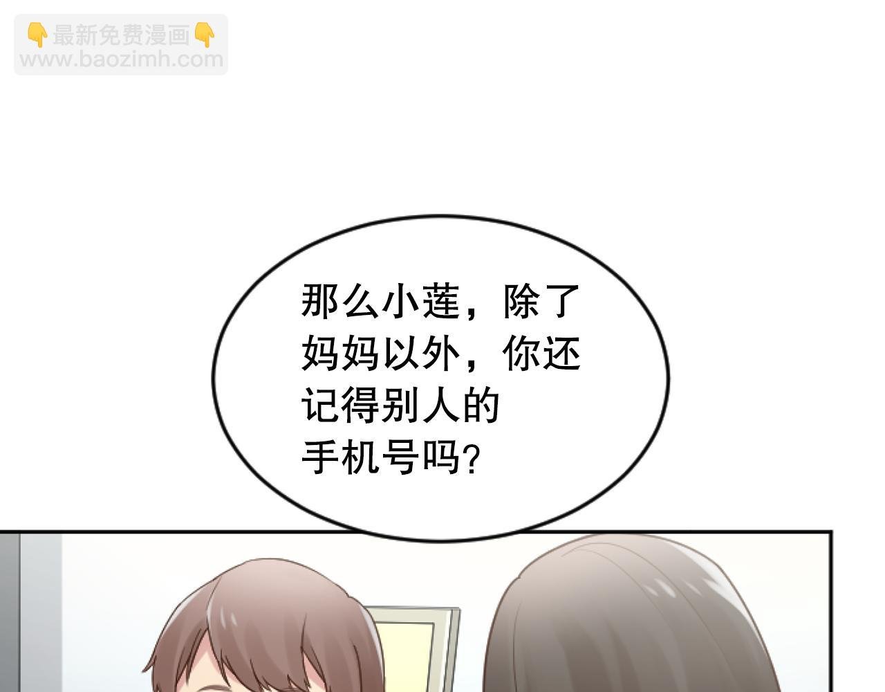 第48话 找到小莲