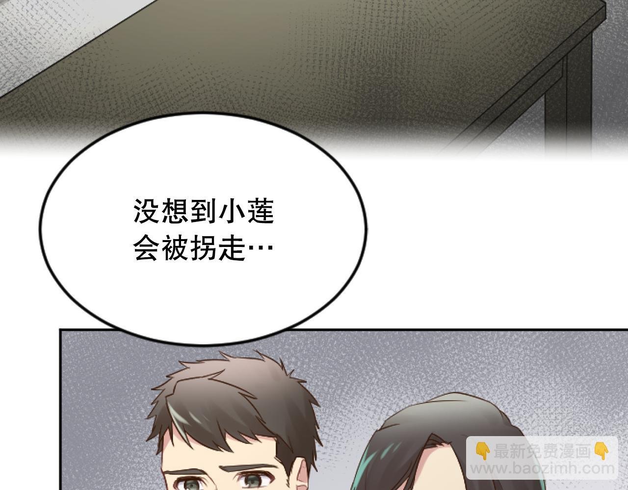 第48话 找到小莲
