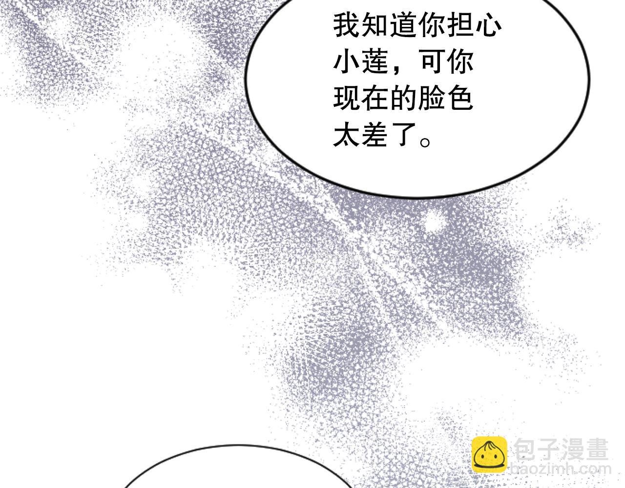 第48话 找到小莲