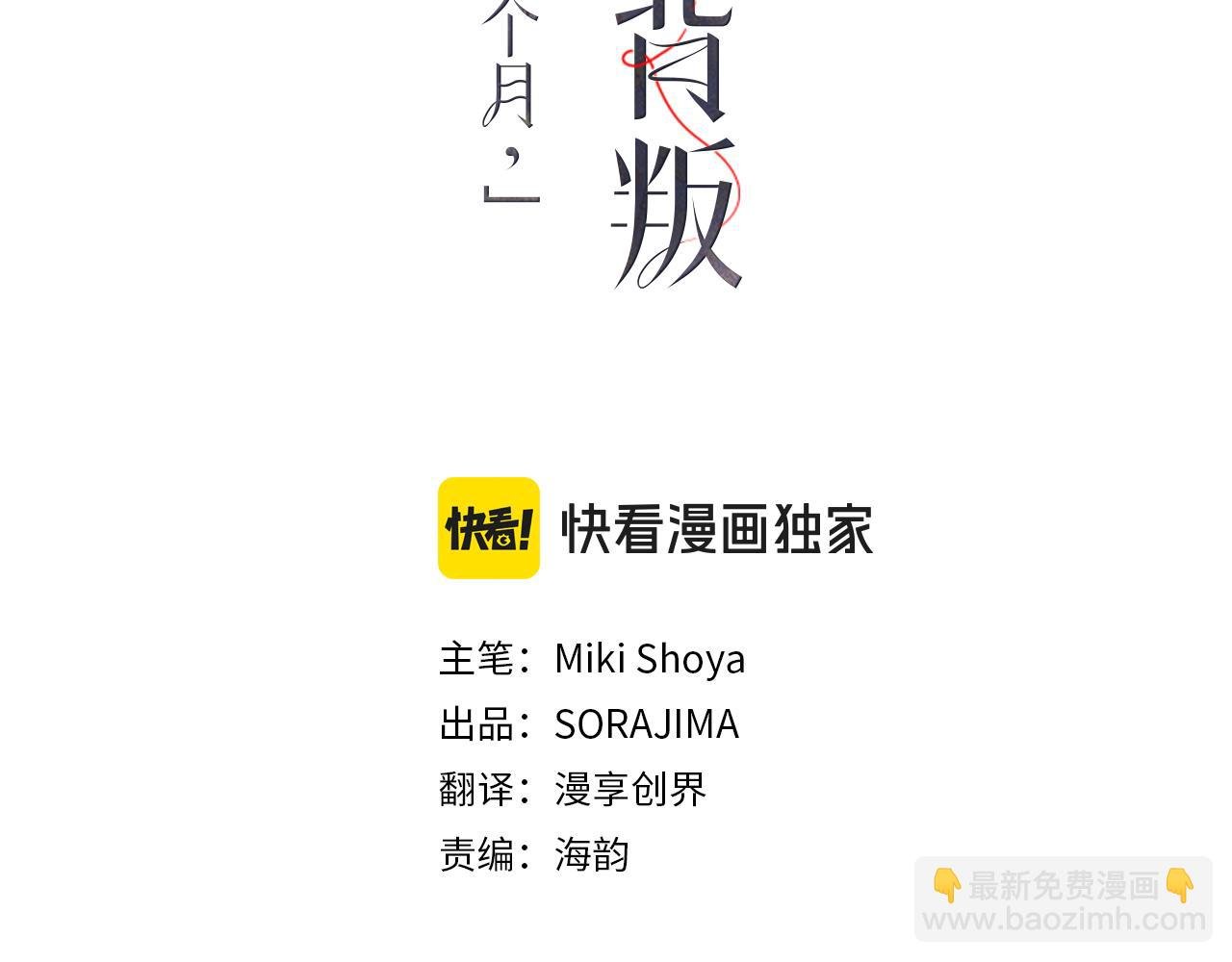 第49话 离婚协议