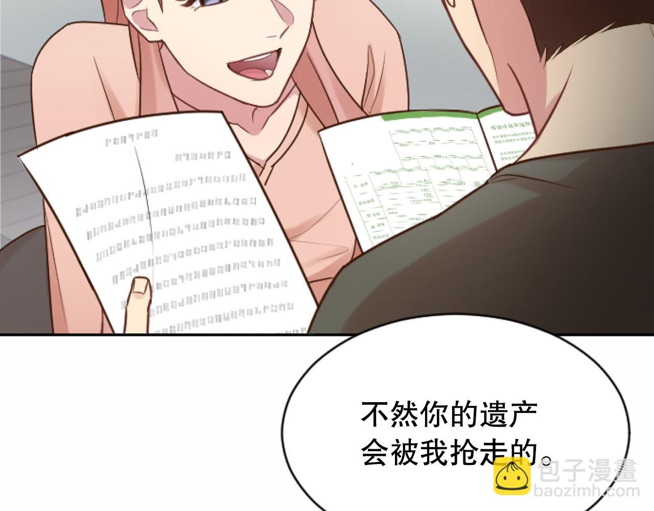 第49话 离婚协议