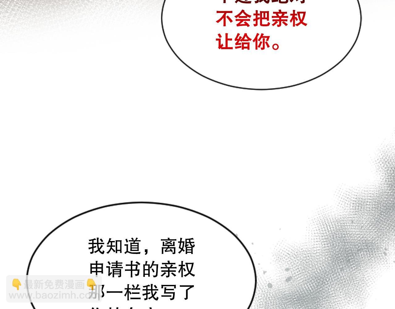 第49话 离婚协议