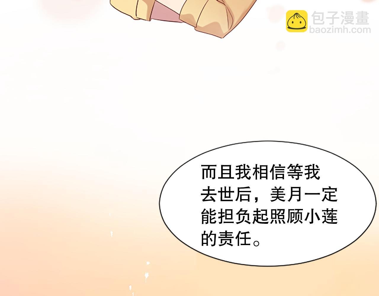 第5话 外遇被拍