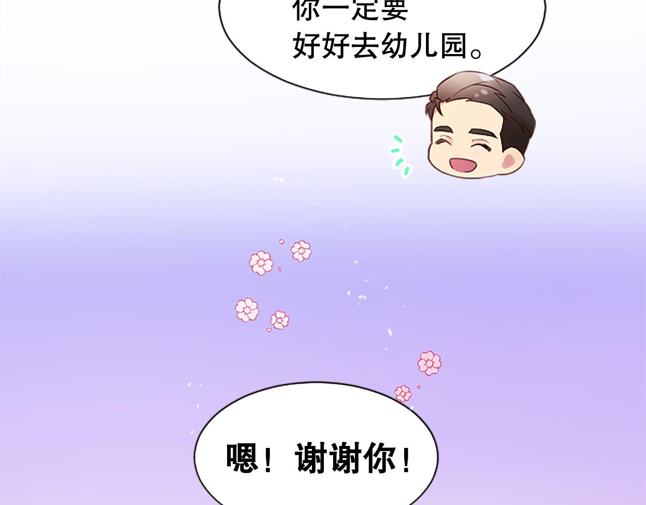 第6话 二人世界