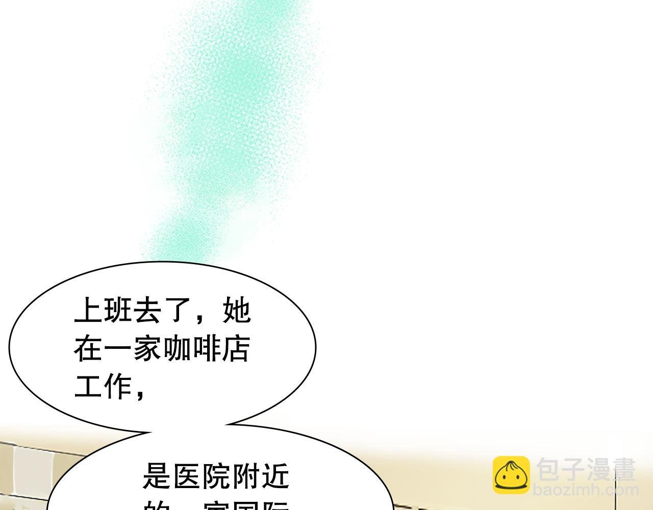 第8话 受益人