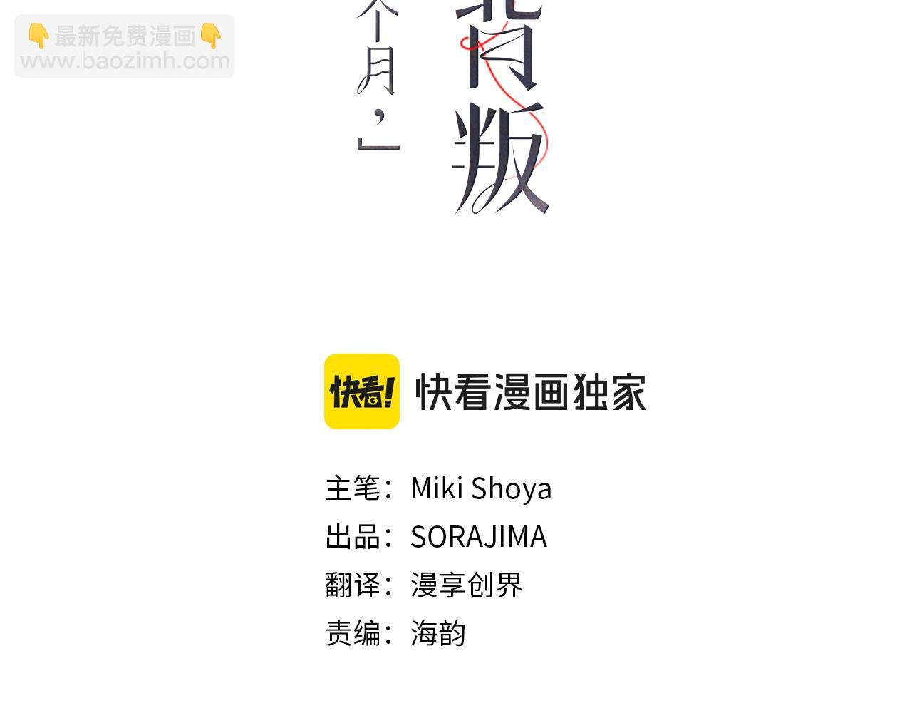第8话 受益人