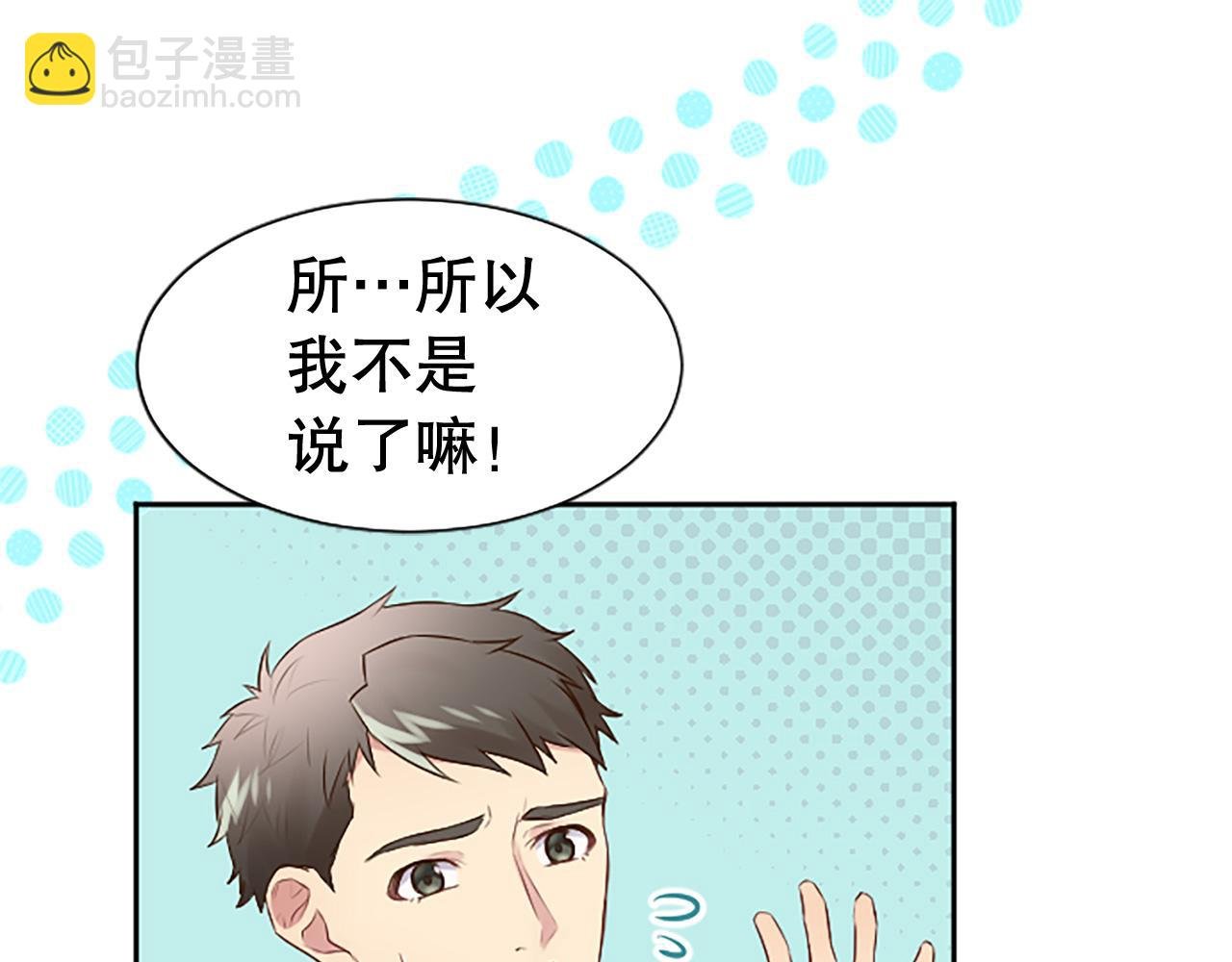第9话 说出真相