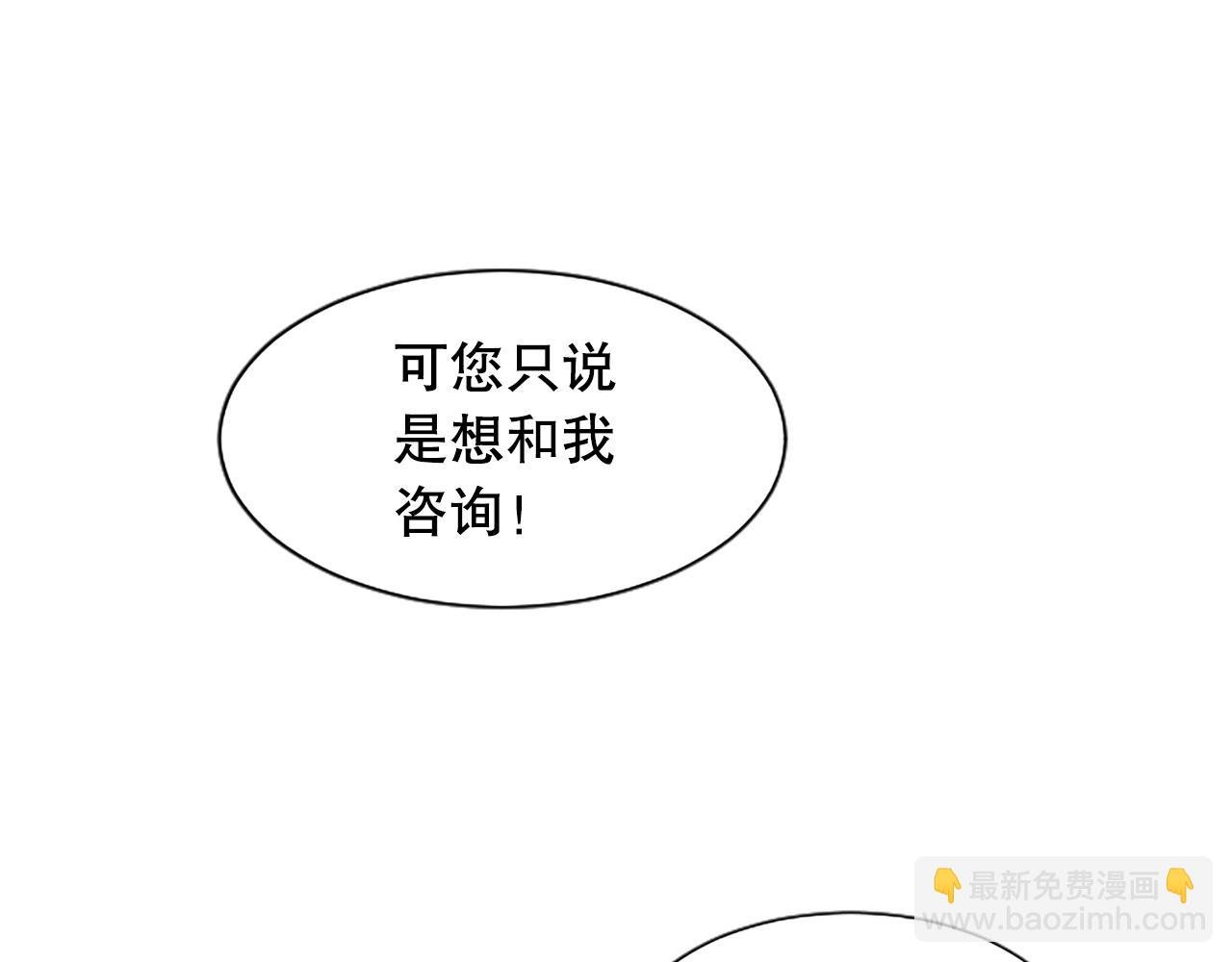 第9话 说出真相